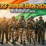 CISF Raising Day 2026 परेड समारोह में केंद्रीय औद्योगिक सुरक्षा बल के जवान