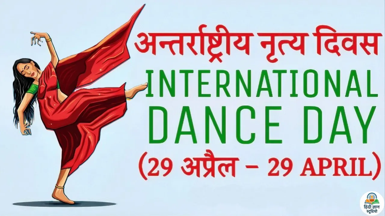 world-dance-day