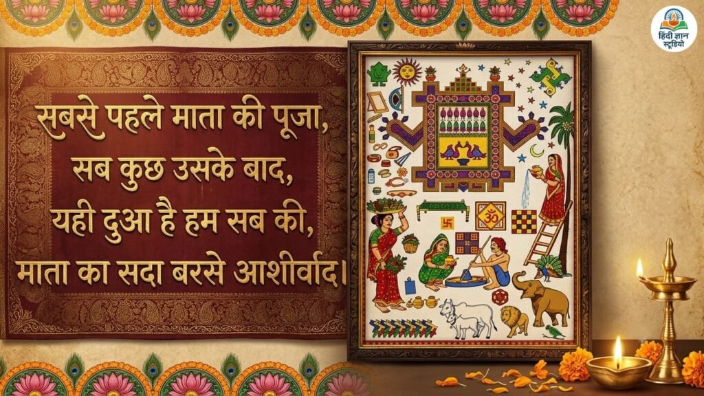 ahoi ashtami shayari poster