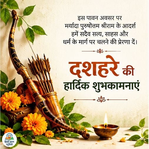dussehra status messages