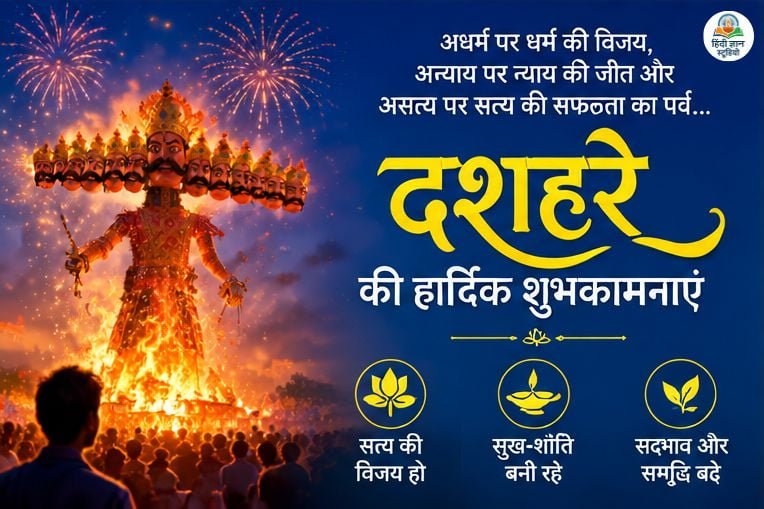 dussehre ki hardik shubhkamanaye wishes in hindi