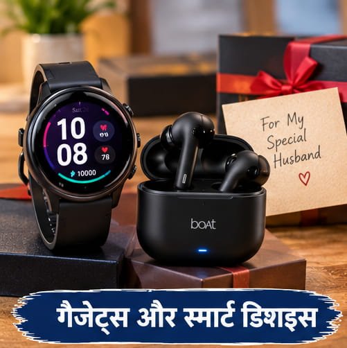 gadget smart devices