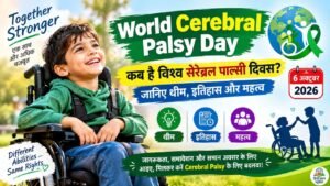 National Post Day 2026: राष्ट्रीय डाक दिवस कब, क्यों और कैसे मनाया जाता है? जानिए थीम, इतिहास, महत्व और भारतीय डाक का इतिहास 4 World Cerebral Palsy Day 2026: विश्व सेरेब्रल पाल्सी दिवस की थीम, इतिहास और जागरूकता