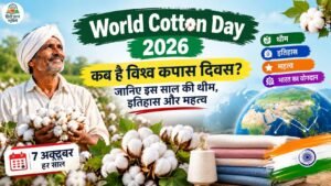 National Post Day 2026: राष्ट्रीय डाक दिवस कब, क्यों और कैसे मनाया जाता है? जानिए थीम, इतिहास, महत्व और भारतीय डाक का इतिहास 3 World Cotton Day 2026: विश्व कपास दिवस की थीम, इतिहास और भारत में कपास उत्पादन