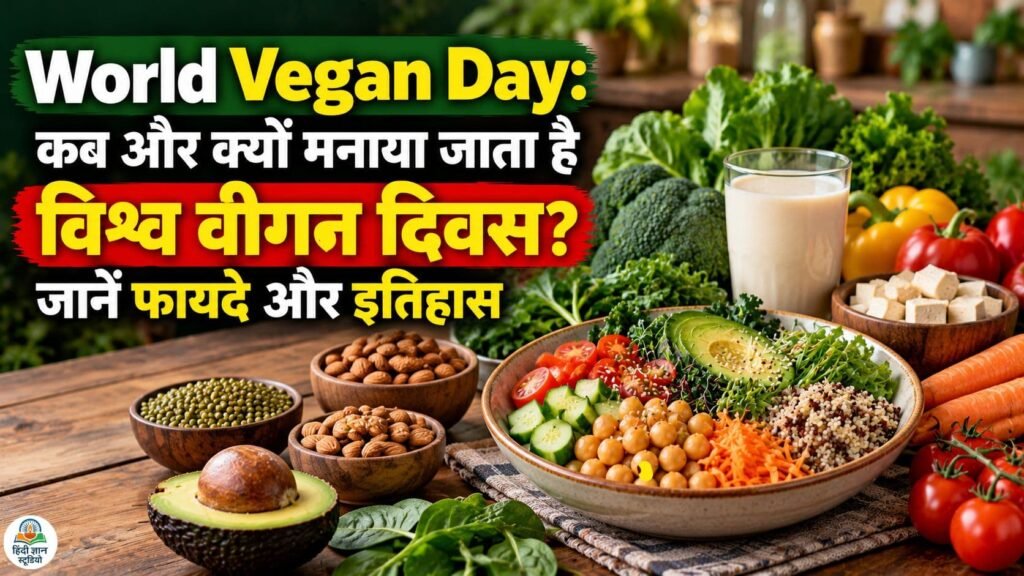 World Vegan Day 2026 पर पौधों पर आधारित वीगन भोजन में फल, सब्जियां, दालें और मेवे